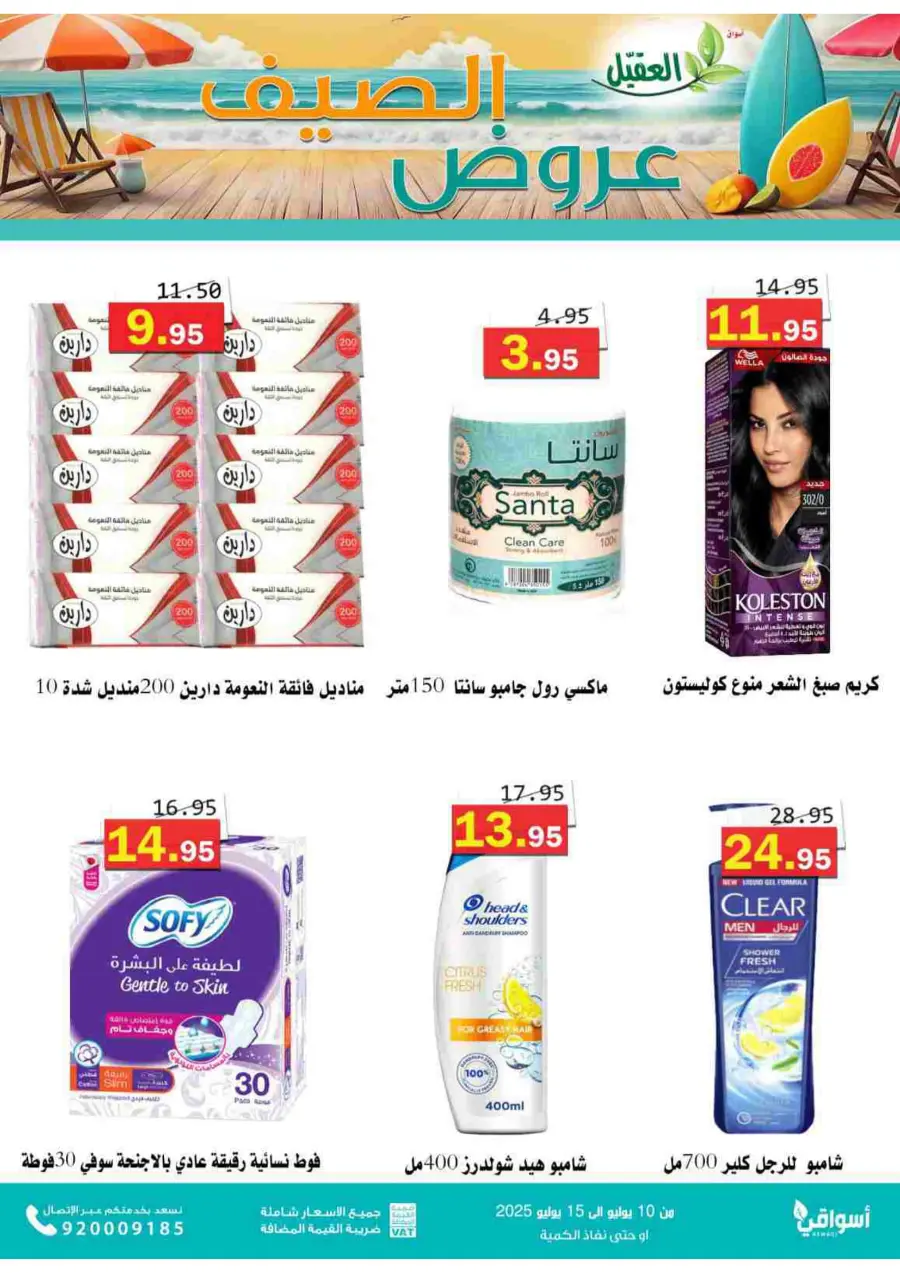 Offers In Aqial Markets undefined